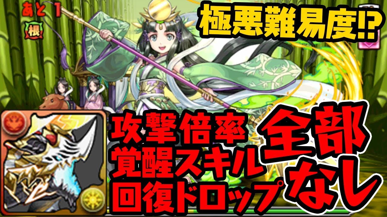 夢も希望も無かったディアゴルドスが奇跡を起こす 3月のわらしべ降臨チャレンジ パズドラ Youtube