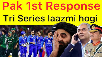 BREAKING 🛑 Tri Nation will play as per schedule | PCB 1st response after Afghanistan boycott