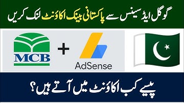 Link Bank Account With Google Adsense || Google Adsense Payments