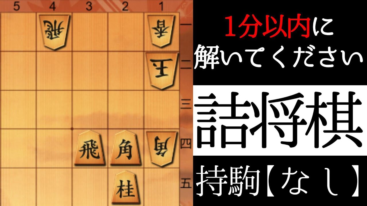 初手がポイントです【詰将棋】 - YouTube