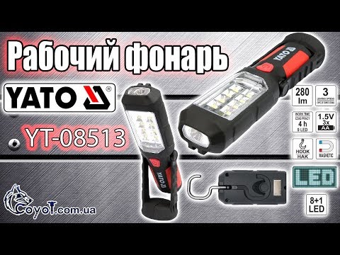 Светодиодный фонарь Yato YT-08513