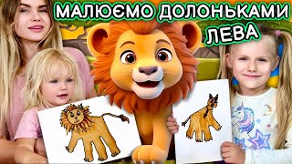 Як легко намалювати лева. Уроки малювання.