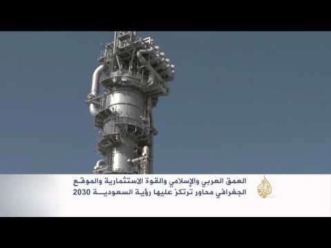 رؤية 2030 خطة للتنمية الشاملة بالسعودية