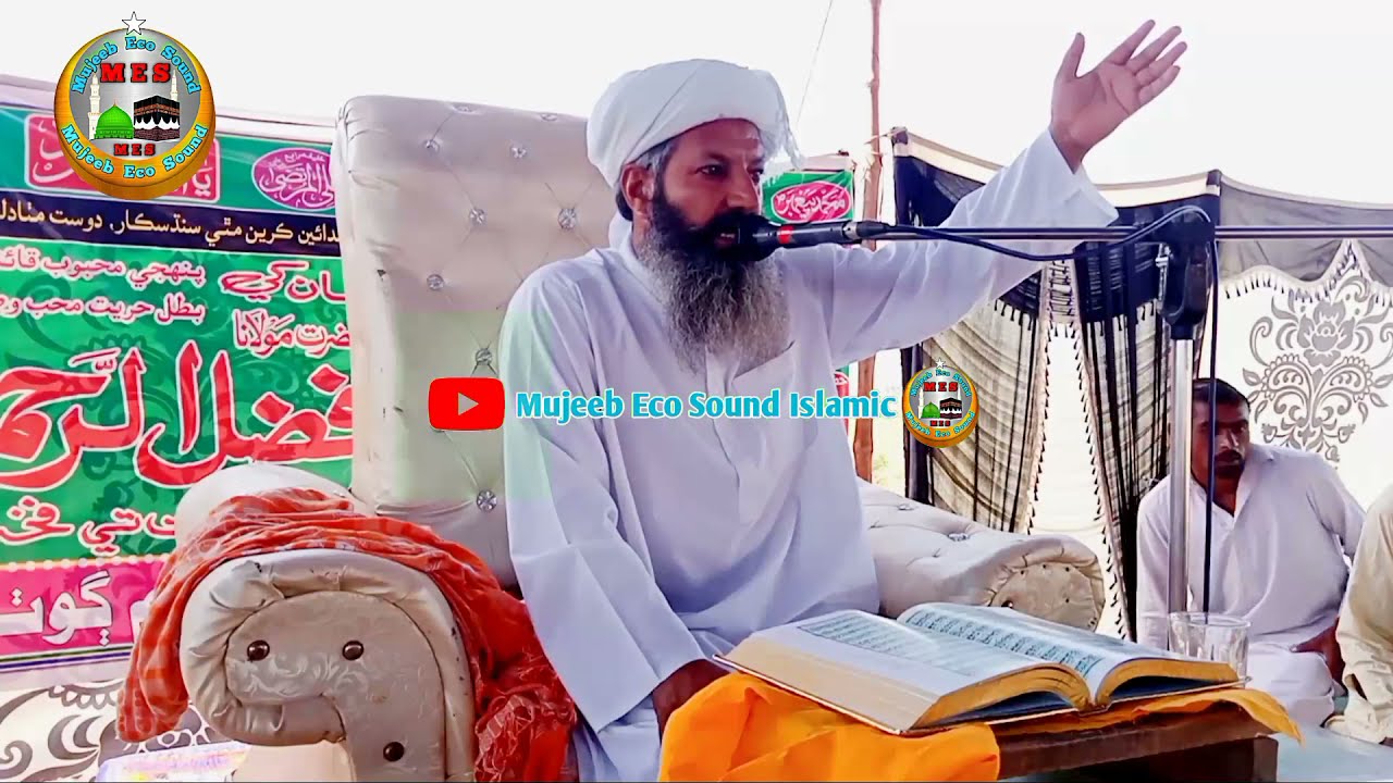 Molana Abdul Ghafoor Bhutto | New Bayyan | New Upload | New Jui Takreer | Mujeeb Eco Sound Islamic