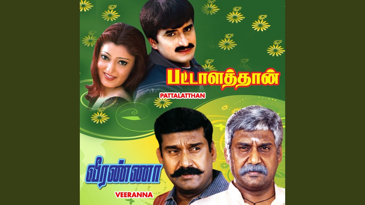 Thali Kazhuthula Erinathum