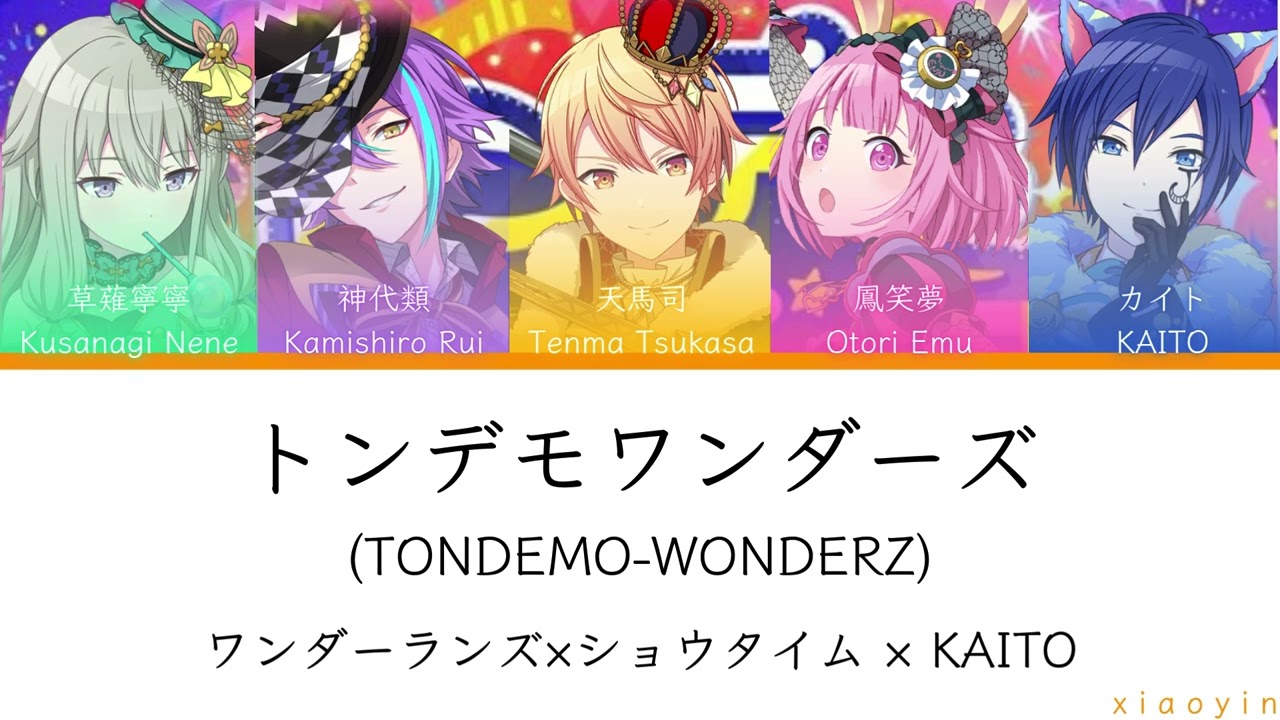 [full] トンデモワンダーズ(TONDEMO-WONDERZ)-ワンダーランズ×ショウタイム × KAITO [中文歌詞]