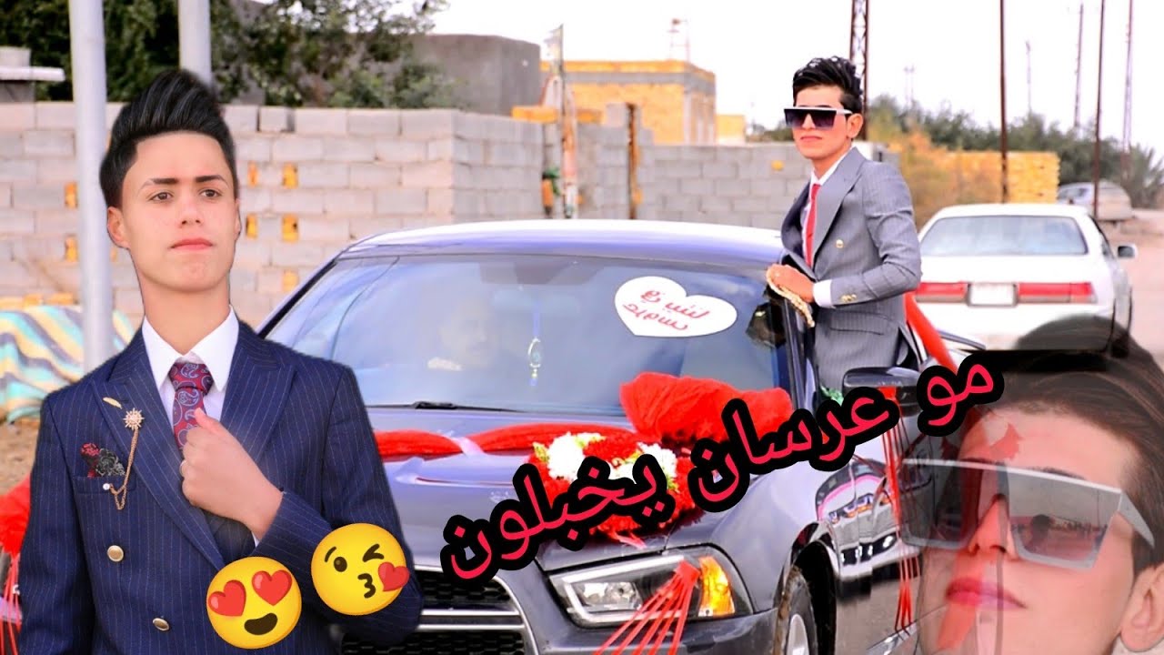 حفل زفاف عباس متاني و حسن علي متاني مو عرسان يخبلون ❤️التصوير والمونتاج عباس الامير 07821313521