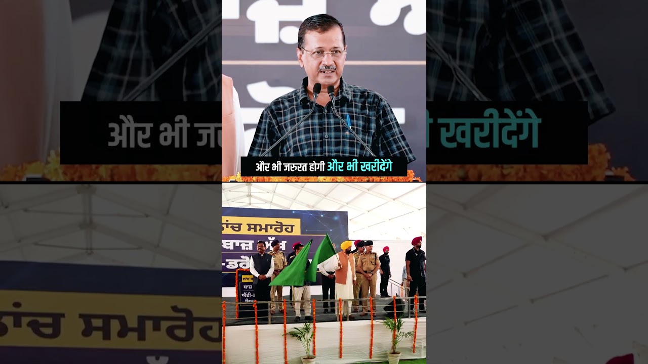 नशा मुक्त पंजाब बनाने के लिए संकल्पित है AAP सरकार 💯👆 