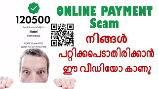 Gpay Paytm Phone pe Payment ശ്രദ്ധിച്ചില്ലെങ്കിൽ നിങ്ങളുടെ പണം നഷ്ടമായേക്കും  | Paytm Payment Spoof screenshot 5