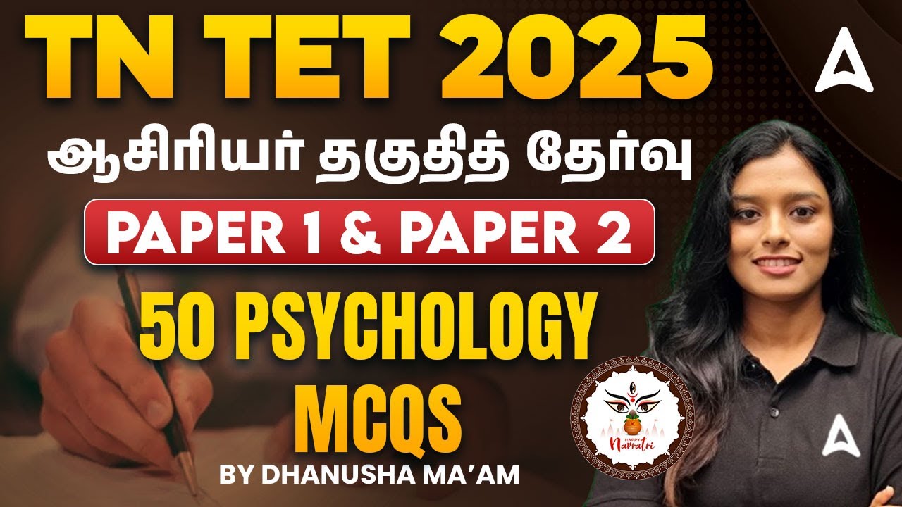 TN TET Psychology Classes in Tamil | TN TET Psychology MCQs by Dhanusha Maam | Part 3