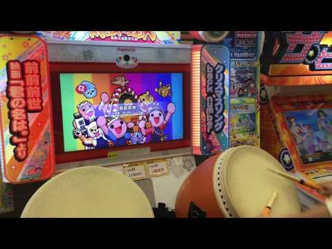 【太鼓の達人 イエローver.】前前前世 全良