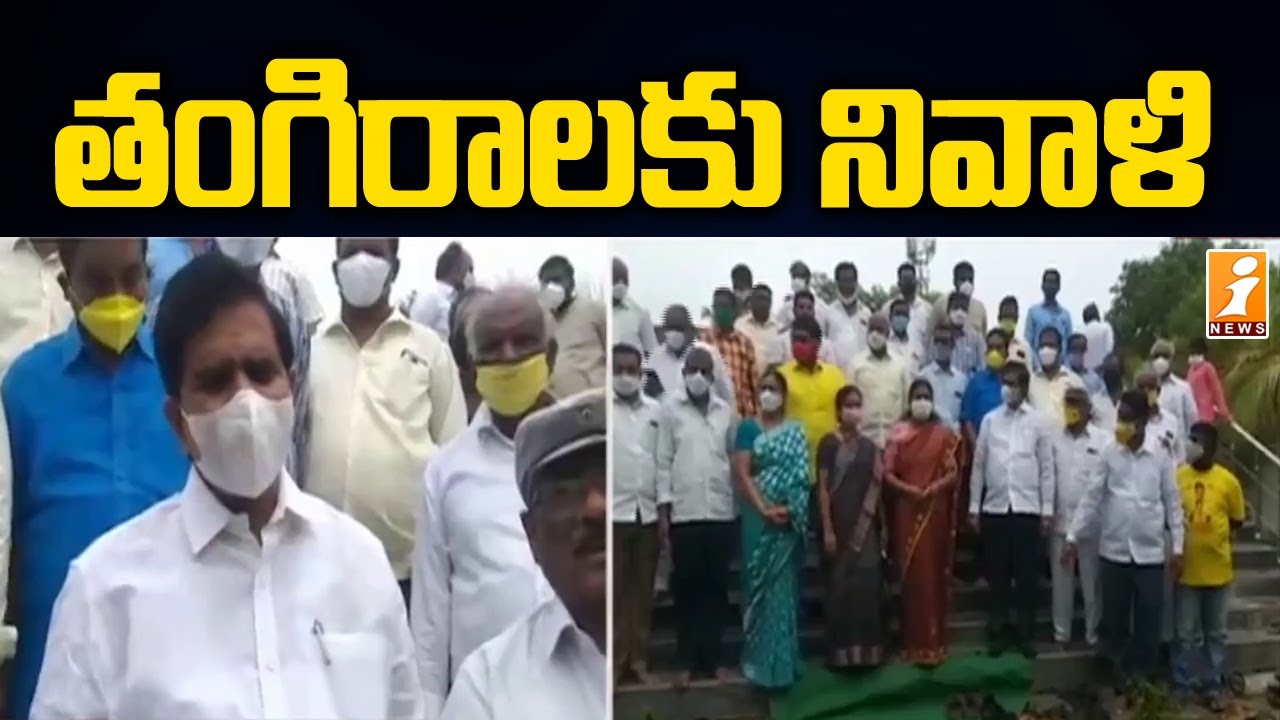 Devineni Uma Pays Tribute to Ex MLA Tangirala Prabhakara Rao | iNews