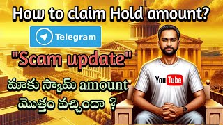 How To Claim Hold Amount | Telegram Scam Amount Recovery Procedure|