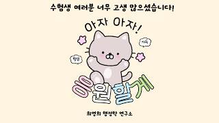 2026 지방직 공무원 시험 총평