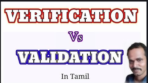 #verification #validation verification vs validation explanation in tamil | Lwmrm
