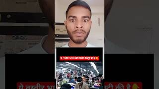कपड़ों में सिलाई कर रहे इन श्रमिकों के सिर पर AI CAMERA लगा है...why#viralnews #facts #dailyfacts