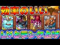 【#ドラクエタクト】初心者必見！無課金でも効率のいいレベル上げ&ランク上げ方法で経験値稼いで総戦力、戦闘力を上げよう！【DQタクト】【ドラタク】最強確定