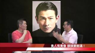 20160506 民俗大解密_貴人有貴像 別和貴人擦身而過