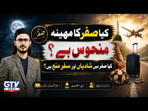 Safar: Myths vs Reality | Are Weddings and Travel Forbidden?