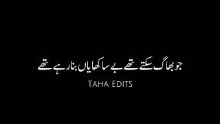 Lines 💯 | Whatsapp Status | #sad #shayari #tahzeebhafi #blackscreenstatus screenshot 5