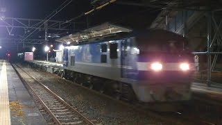 山陽本線 8056ﾚ EF210 10