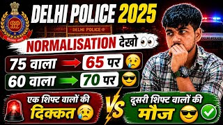 Delhi Police Hard vs Easy Shift देख लो💥🔥 Normalisation😢|| Delhi Police Normalisation Hard Easy shift