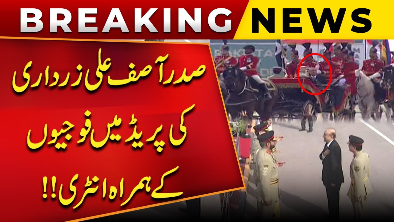 President Asif Ali Zardari Entry!! Nation Celebrates Pakistan Day 2024 ...