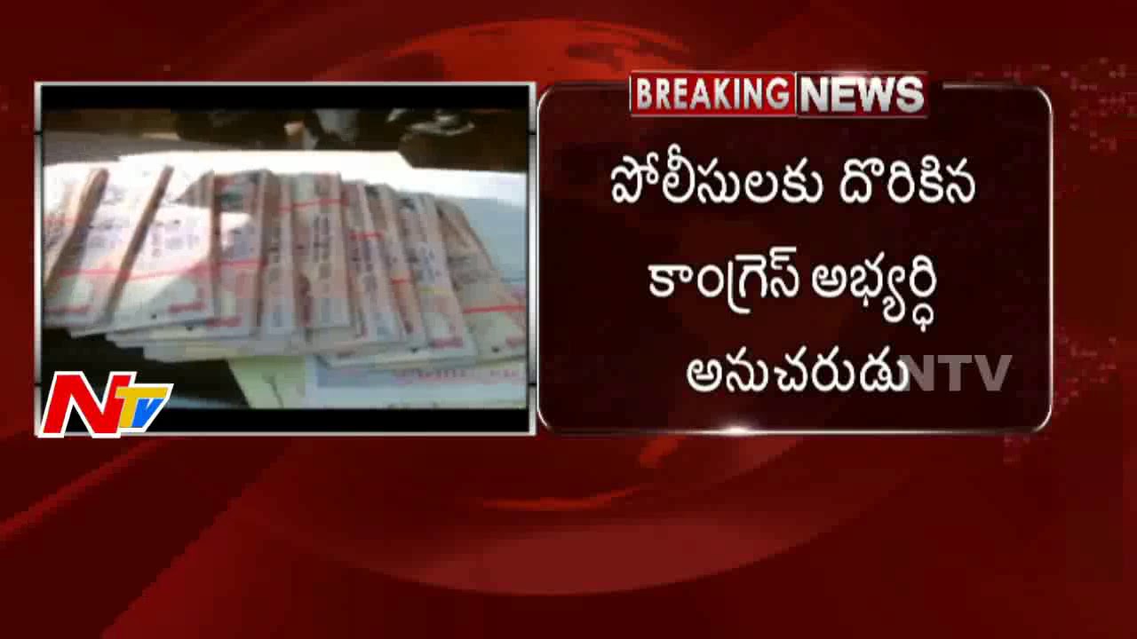 Municipal Elections: Police Seized 5 Lakhs Cash in Khammam | NTV