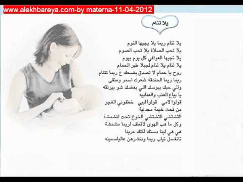 Www Alekhbareya Com يلا تنام 10 04 2012 Wmv