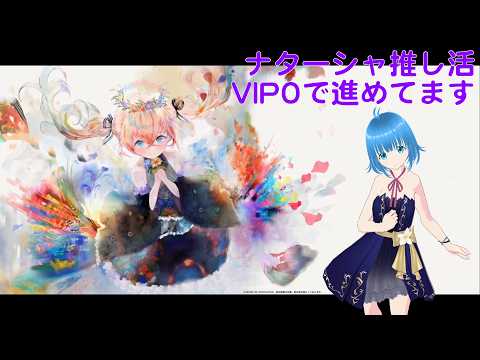 【メメントモリ】VIP0推し活まったり配信｜雑談OK