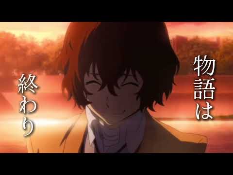勇者。【文ストMAD】