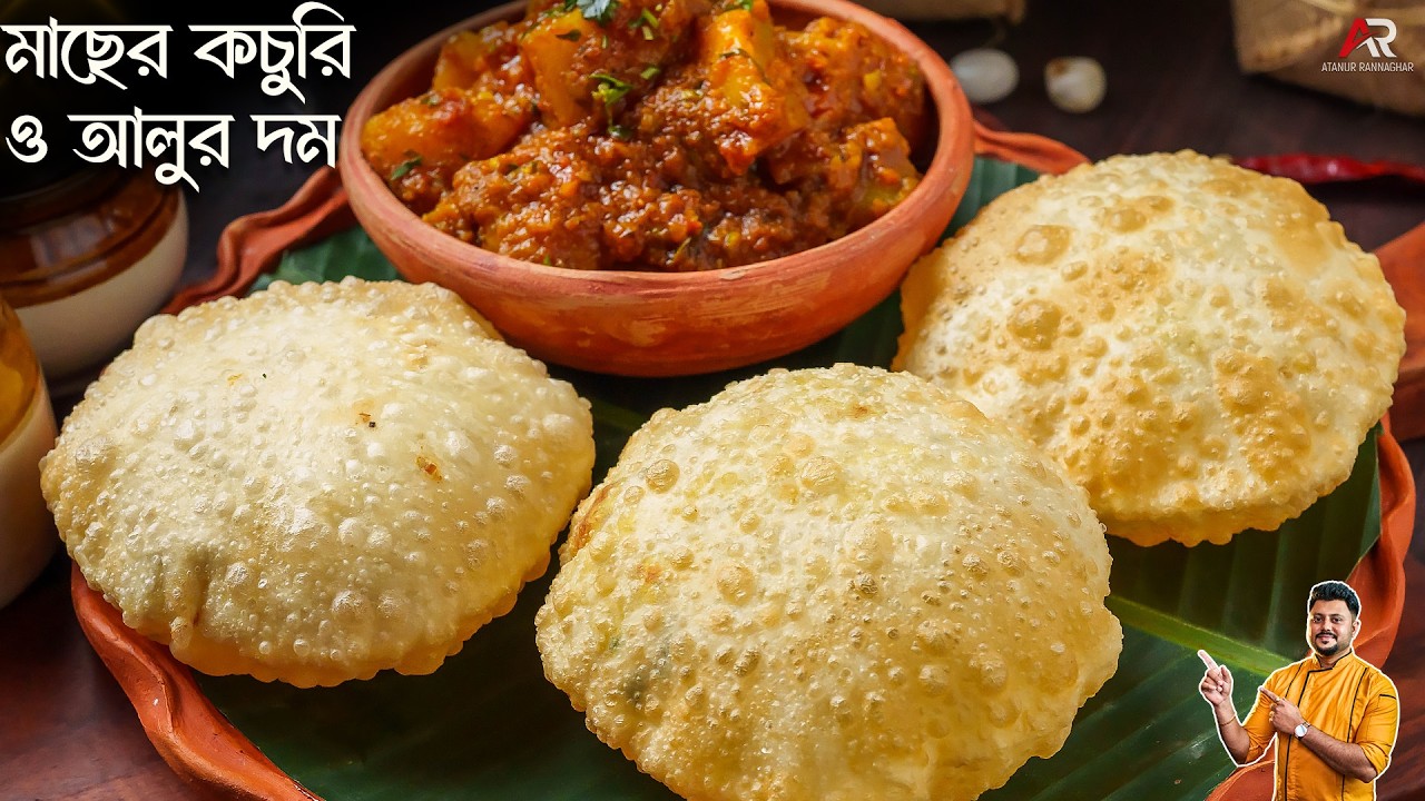 রুই মাছের কচুরি সাথে ঝাল ঝাল আলুর দম একবার এই ভাবে বানিয়ে দেখুন | Fish Kachori Recipe In Bengali