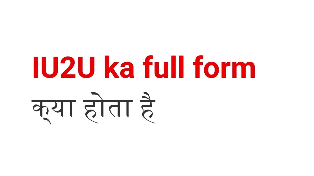 IU2U what is the full form of IU2U | IU2U का full form क्या होता है ? | full form of IU2U | 