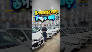2011 Model Toyota Axio 🚗 একবার দেখলেই পছন্দ হয়ে যাবে