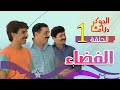 مسلسل صوت الفضاء الرنان الحلقة الاولى 01 كاملة HD مسلسل صوت الفضاء الرنان الحلقة الاولى 01 كاملة HD