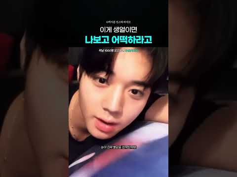 박지훈 생얼은 진짜 좋은 느낌을 <strong>줌</strong>