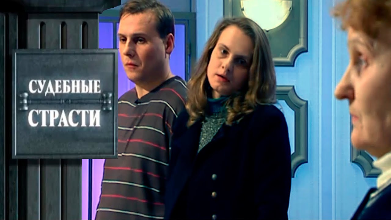 Любовница против матери-тирана