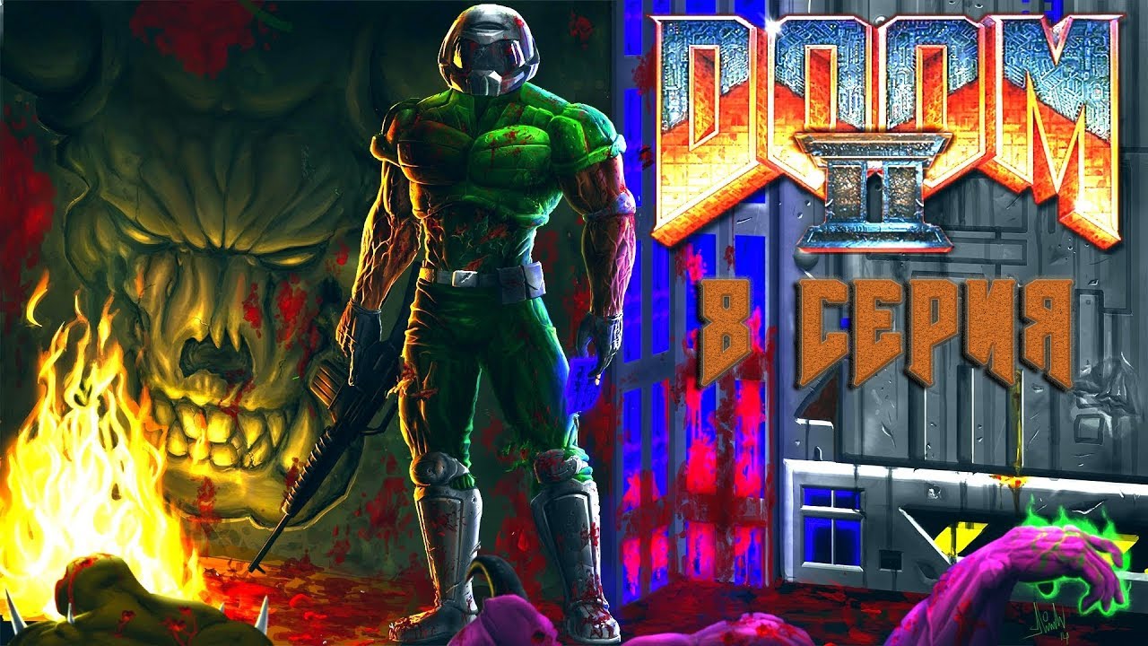 Doom 2: Hell on Earth. (8 серия)