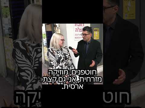 מיהו ישראלי?