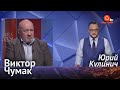 Виктор Чумак: Ахметов лучший друг Зеленского, кадровая политика под Ермаком, дела олигархов валят