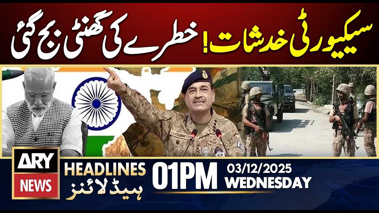 Pak India Conflict - Ishaq Dar Calls for Global Unity || ARY News 1 PM Headlines || 3rd Dec 2025