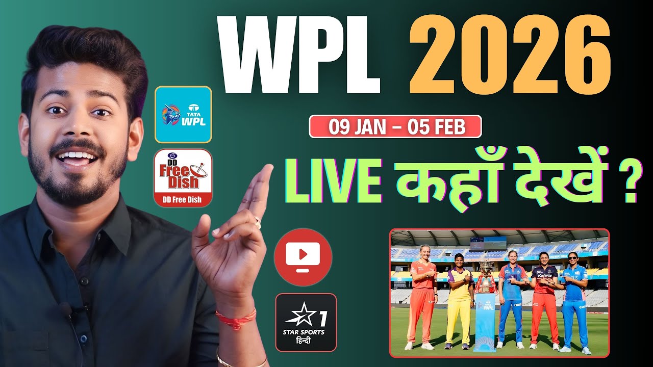 WPL 2026 Live Kaise Dekhe - Women's Premier League Live Telecast Channel | WPL 2026