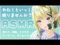 【ASMR】耳かき/綿棒/マッサージ/タッピング…ぐっすり寝かせます♪【千条アリア】