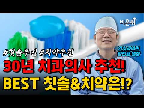/ <strong>양치과의원</strong> 양진용