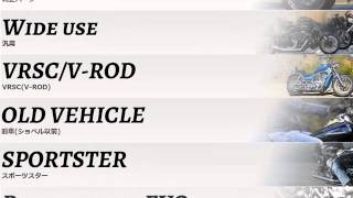 gutschrome タイヤ・ハンドル等ハーレーパーツで評判のガッツクローム！