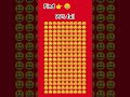 eye test challenge#shortvideo