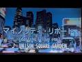 マイノリティリポート(darling, I love you)  UNISON SQUARE GARDEN 歌ってみた