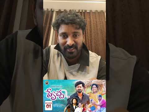 Swetcha New Short film😍#SwetchhaShortfilm#Subhashsuubbuofficial#episode01 #trendingshortfilm #movie