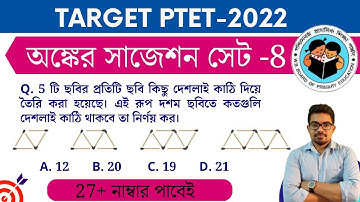 MATHS SUGGESTION SET 8 | primary tet maths class | primary tet preparation 2022 | Nibaran Sir Maths