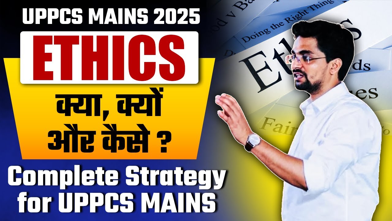 ETHICS GS PAPER 4 कहाँ से और कैसे पढ़ें? Ethics Strategy for UPPCS ...